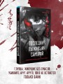 Последний выживший самурай. Том 1 (Last Samurai Standing)
