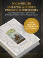 Мифология Elden Ring. Дар благодати