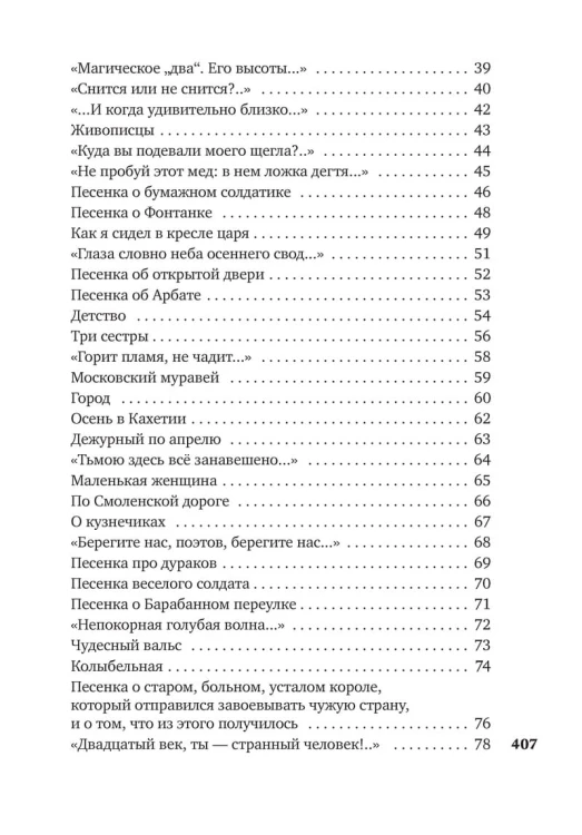 Часовые любви