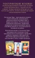 Комплект:Таро магических кошек (78 карт и руководство к колоде) + Таро-раскраска Сказочные котики