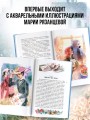 Аня с острова Принца Эдуарда