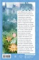 Аня с острова Принца Эдуарда