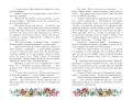 Аня с острова Принца Эдуарда