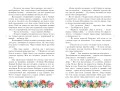 Аня с острова Принца Эдуарда