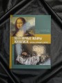 Популярные жанры живописи. Пейзаж, натюрморт, портрет