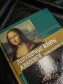 Популярные жанры живописи. Пейзаж, натюрморт, портрет