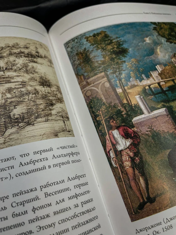 Популярные жанры живописи. Пейзаж, натюрморт, портрет