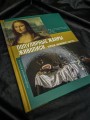 Популярные жанры живописи. Пейзаж, натюрморт, портрет