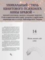Можно все, или Как создавать желаемое. Квантовые практики достижения успеха