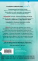 Азиатский профайлер. Комплект из 3-х книг (Профайлер. Ящик Скиннера. Клинок молчания)