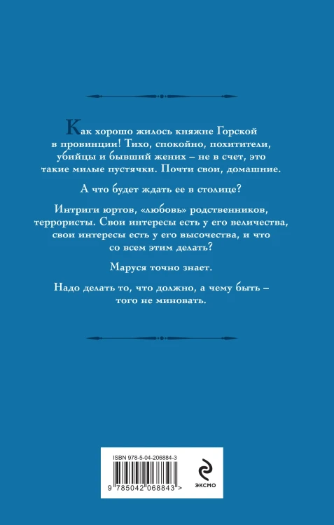 Комплект из 3 книг (Маруся. Попасть — не напасть + Маруся. Провинциальные игры + Маруся. Столичные игры)