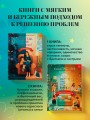 Сделай Так, и Все получится! Терапевтические истории. Книга 3