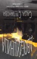 Комплект из 2 книг (Двоедушники + Город вторых душ )