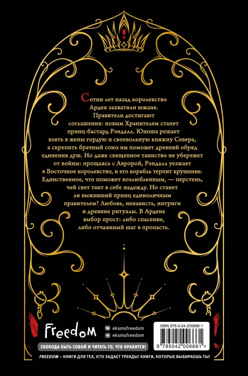 Игры королей. Наследник Ардена (подарочная трилогия) (без вложений)