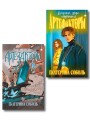 Комплект из 2 книг (Артефакторы. Осторожно, двери открываются + Артефакторы. Уходя, закройте двери)