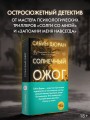 Солнечный ожог