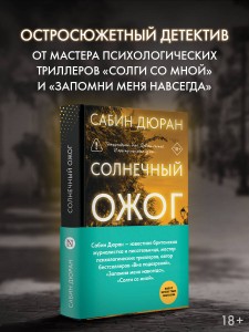 Солнечный ожог