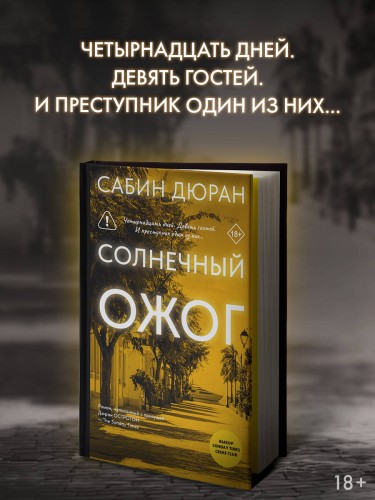 Солнечный ожог