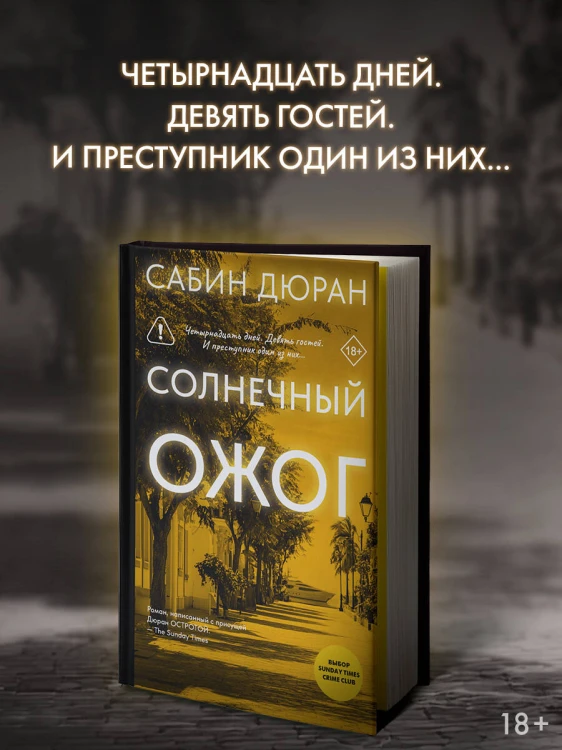 Солнечный ожог