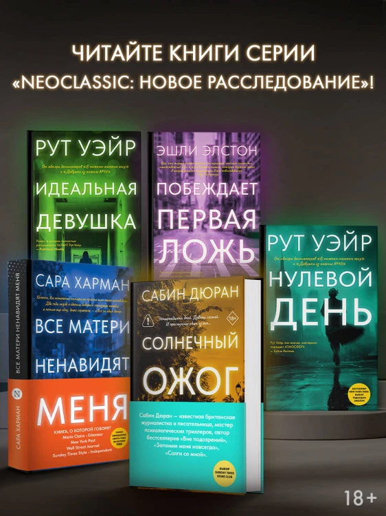Солнечный ожог