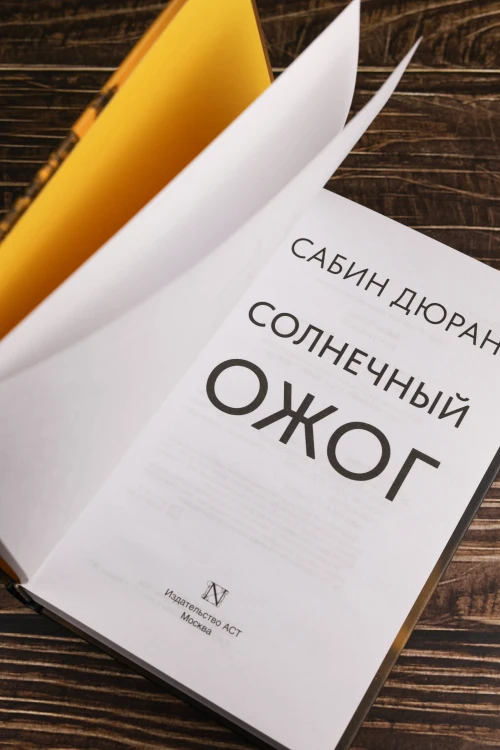 Солнечный ожог