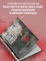 Молчаливые сердца
