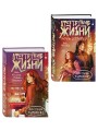 Комплект из 2 книг (Отсутствие жизни + Отсутствие жизни. Ночь упырей)