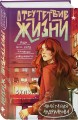 Комплект из 2 книг (Отсутствие жизни + Отсутствие жизни. Ночь упырей)