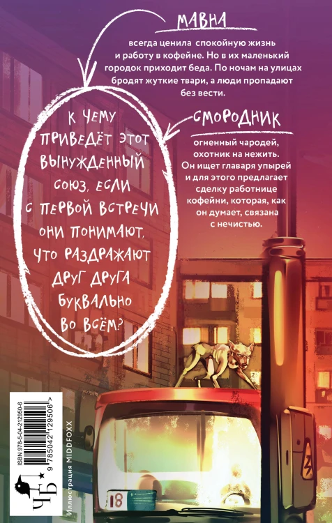 Комплект из 2 книг (Отсутствие жизни + Отсутствие жизни. Ночь упырей)