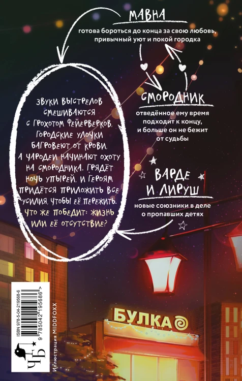 Комплект из 2 книг (Отсутствие жизни + Отсутствие жизни. Ночь упырей)