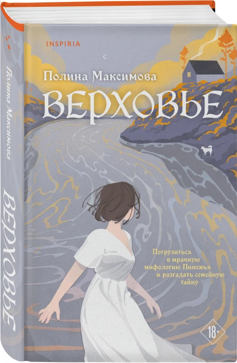 Комплект из трех книг: Риф + Верховье + Цепи меланхолии