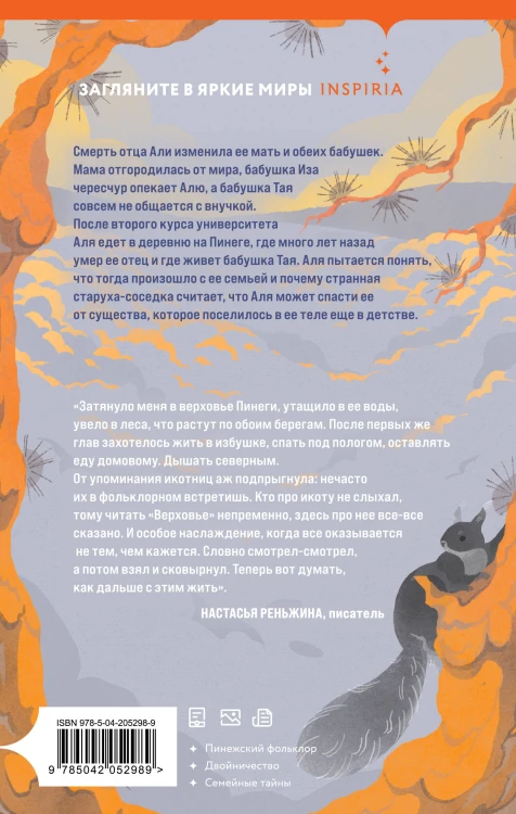 Комплект из трех книг: Риф + Верховье + Цепи меланхолии