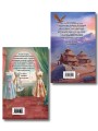 Комплект из 2 книг (Модный салон феи-крестной + Фею не драконить!)