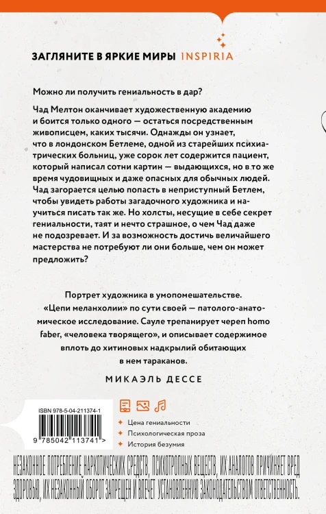Комплект из трех книг: Риф + Верховье + Цепи меланхолии