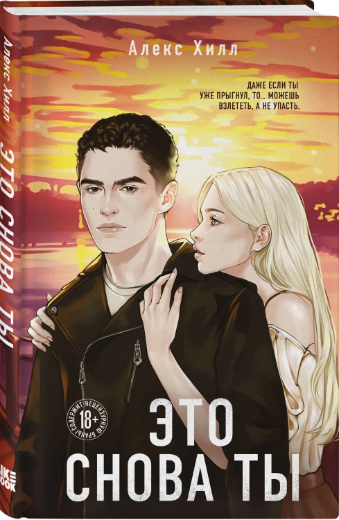 Комплект из двух книг: Это снова ты + Поиск сокровищ