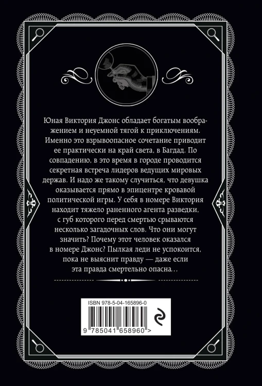 Комплект из 4-х книг (...И в трещинах зеркальный круг. Таинственный противник. Багдадская встреча. Смерть в облаках)