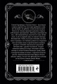 Комплект из 4-х книг (...И в трещинах зеркальный круг. Таинственный противник. Багдадская встреча. Смерть в облаках)