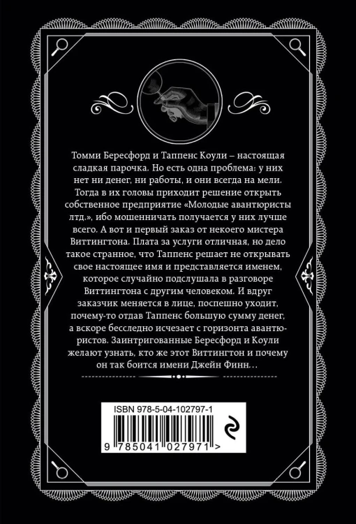 Комплект из 4-х книг (...И в трещинах зеркальный круг. Таинственный противник. Багдадская встреча. Смерть в облаках)