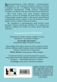 Комплект из двух книг: Маленькая жестокая правда (Цикл Дебютантки #2) + Маленькая невинная ложь (Цикл Дебютантки #1)