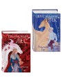 Комплект из 2 книг (Кристальный пик (формат клатчбук) + Рубиновый лес (формат клатчбук))
