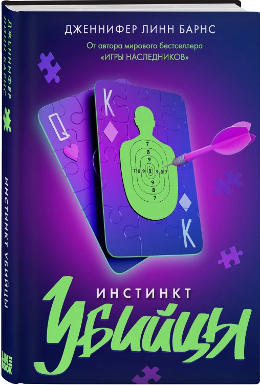 Комплект из четырех книг: Дурная кровь (Прирожденные #4) + Прирожденный профайлер (Прирожденные #1) + Инстинкт убийцы (Прирожденные #2) + Ва-банк (Прирожденные #3)