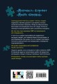 Комплект из четырех книг: Дурная кровь (Прирожденные #4) + Прирожденный профайлер (Прирожденные #1) + Инстинкт убийцы (Прирожденные #2) + Ва-банк (Прирожденные #3)