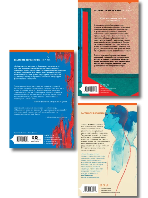 Комплект из трех книг: Почти два килограмма слов + Не, ни + Узоры на обоях