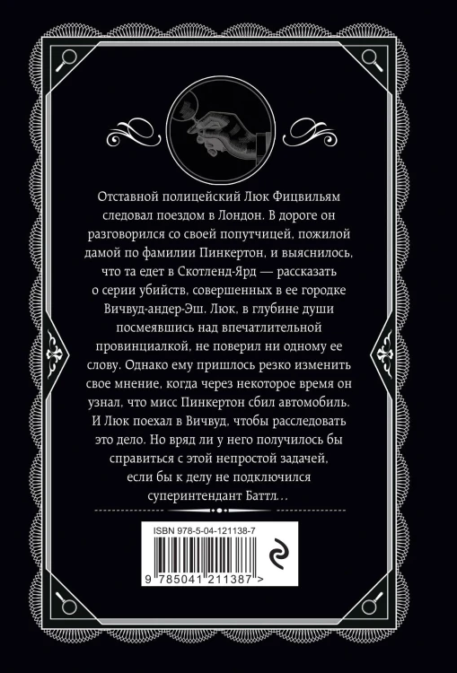 Агата Кристи. Комплект из 4 книг (Немезида. Убить легко. Смерть лорда Эджвера. Убийство в доме викария)