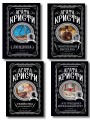 Комплект из 4-х книг (Убийства по алфавиту. Лощина. Таинственный мистер Кин. ...И в трещинах зеркальный круг)