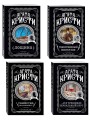 Комплект из 4-х книг (Убийства по алфавиту. Лощина. Таинственный мистер Кин. ...И в трещинах зеркальный круг)