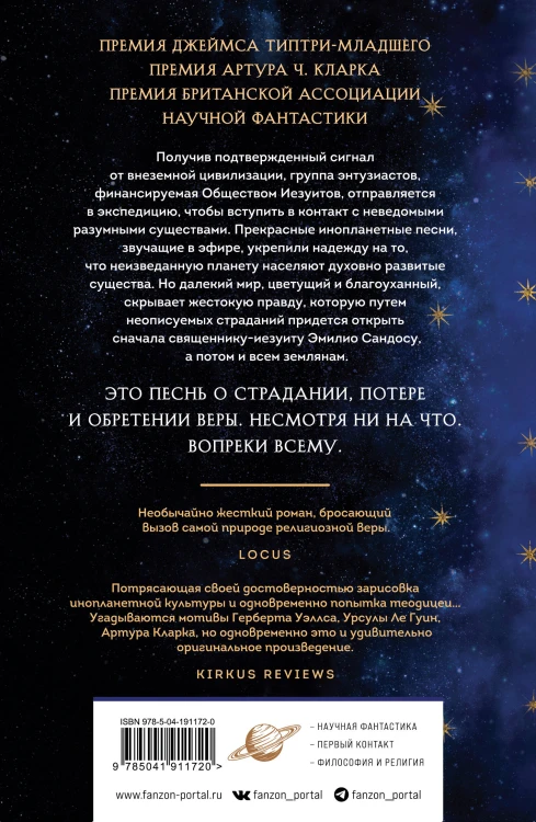 Комплект. Птица малая + Дети Божии
