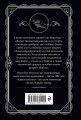 Комплект из 4-х книг (Убийства по алфавиту. Лощина. Таинственный мистер Кин. ...И в трещинах зеркальный круг)