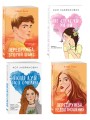 Комплект из четырех книг: Не спасай меня (покет большого формата) + Передружба. Недоотношения (покет большого формата) + Поцелуй под омелой (покет большого формата) + Передружба. Второй шанс (покет большого формата)