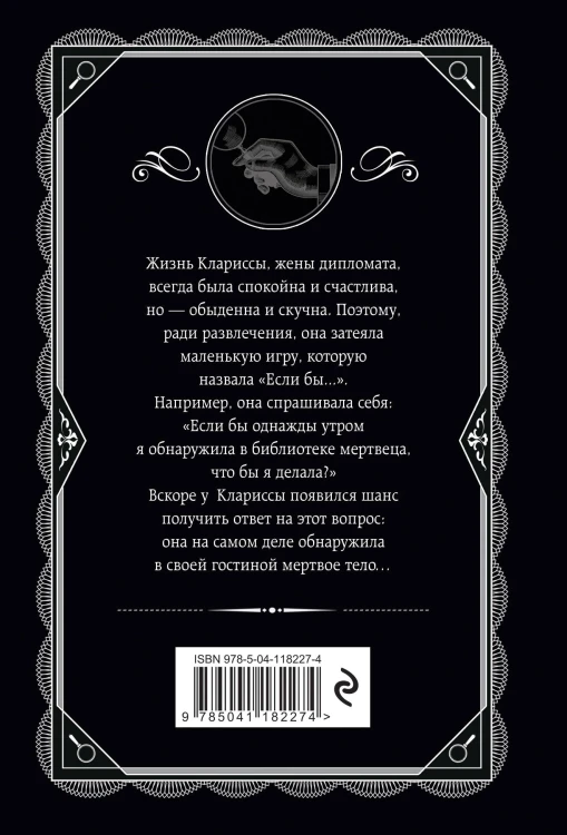 Агата Кристи. Комплект из 4 книг (Убийство в проходном дворе. Каникулы в Лимстоке. Паутина. Гончая смерти)